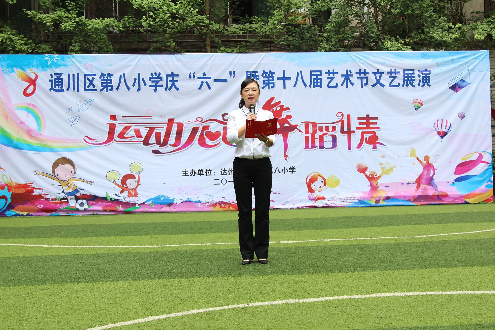 庆六一活动完美收官,达州市通川区八小庆六一演出视频