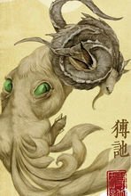 山海经异兽图片,上古山海经