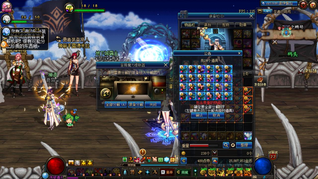 地下城如何快速获得异界套,dnf附魔师异界摆摊