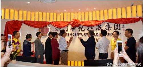 洪门世纪控股集团,深圳洪门世纪控股集团