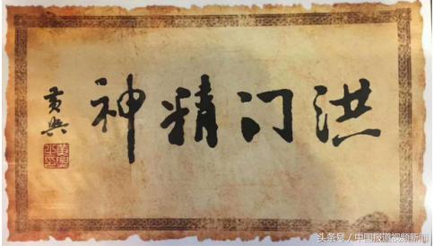 洪门世纪控股集团,深圳洪门世纪控股集团