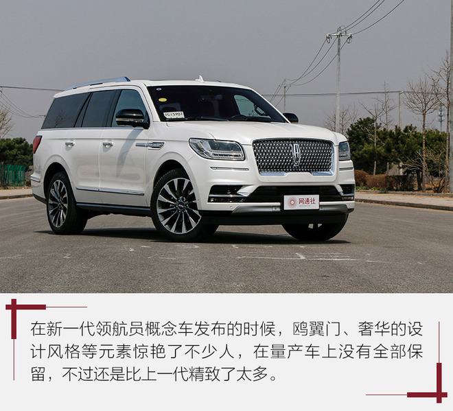 驾驶质感测评,全新林肯领航员2024款试驾