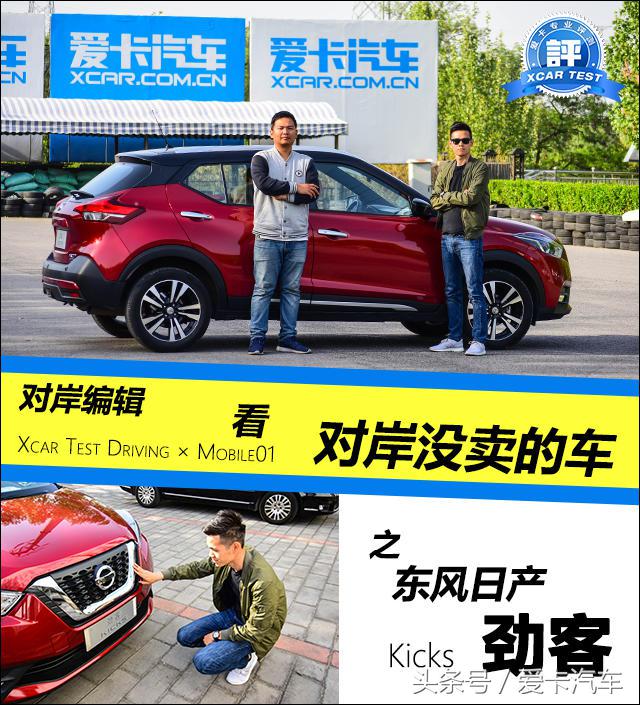 东风日产劲客到底怎样,新款日产劲客到底行不行