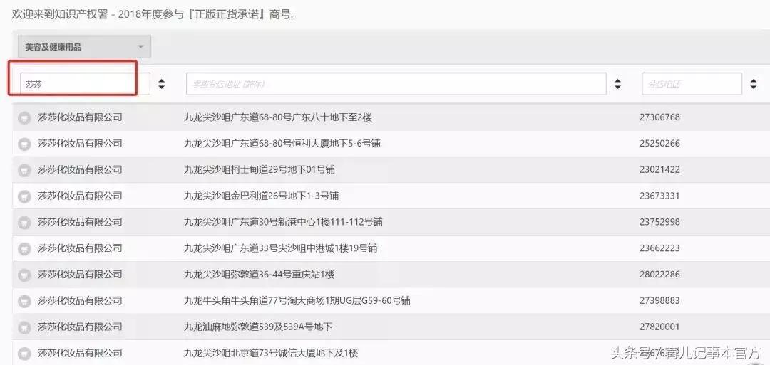 深圳查获近19万瓶假冒化妆品,警方查获数百万假化妆品