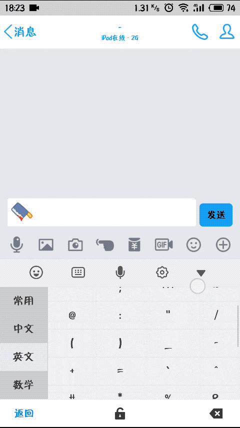 qq弹出来的小表情能关吗,qq打开表情弹出已是最新版本