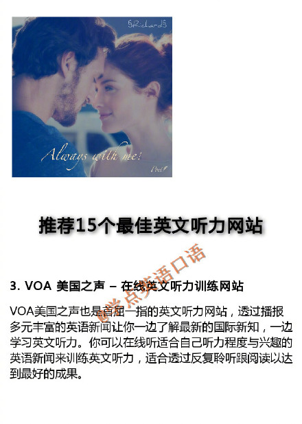 英语听力网站推荐,学生英语听力app推荐排行榜