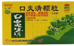 有什么药能治疗口腔溃疡的,哪些中成药对口腔溃疡有效