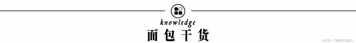 这个年代，连个单位都不会换算怎么做个烘焙人？