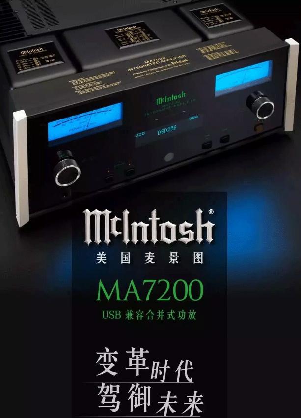 麦景图ma8000和ma7200区别在哪里,麦景图ma7200与ma800有什么区别