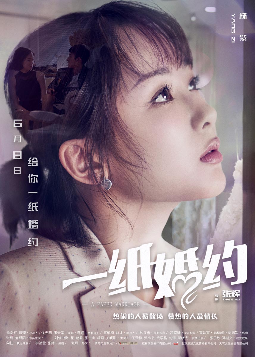 黄金时段张一山关晓彤,一纸婚约关晓彤张一山