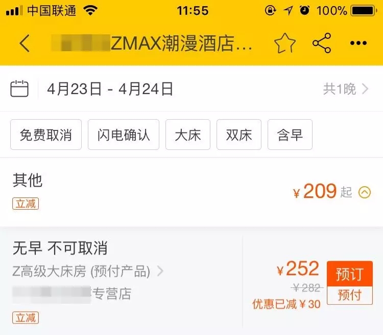 兼职帮人代订酒店也能挣大钱？聪明人就要这么玩，揭秘互联网技巧