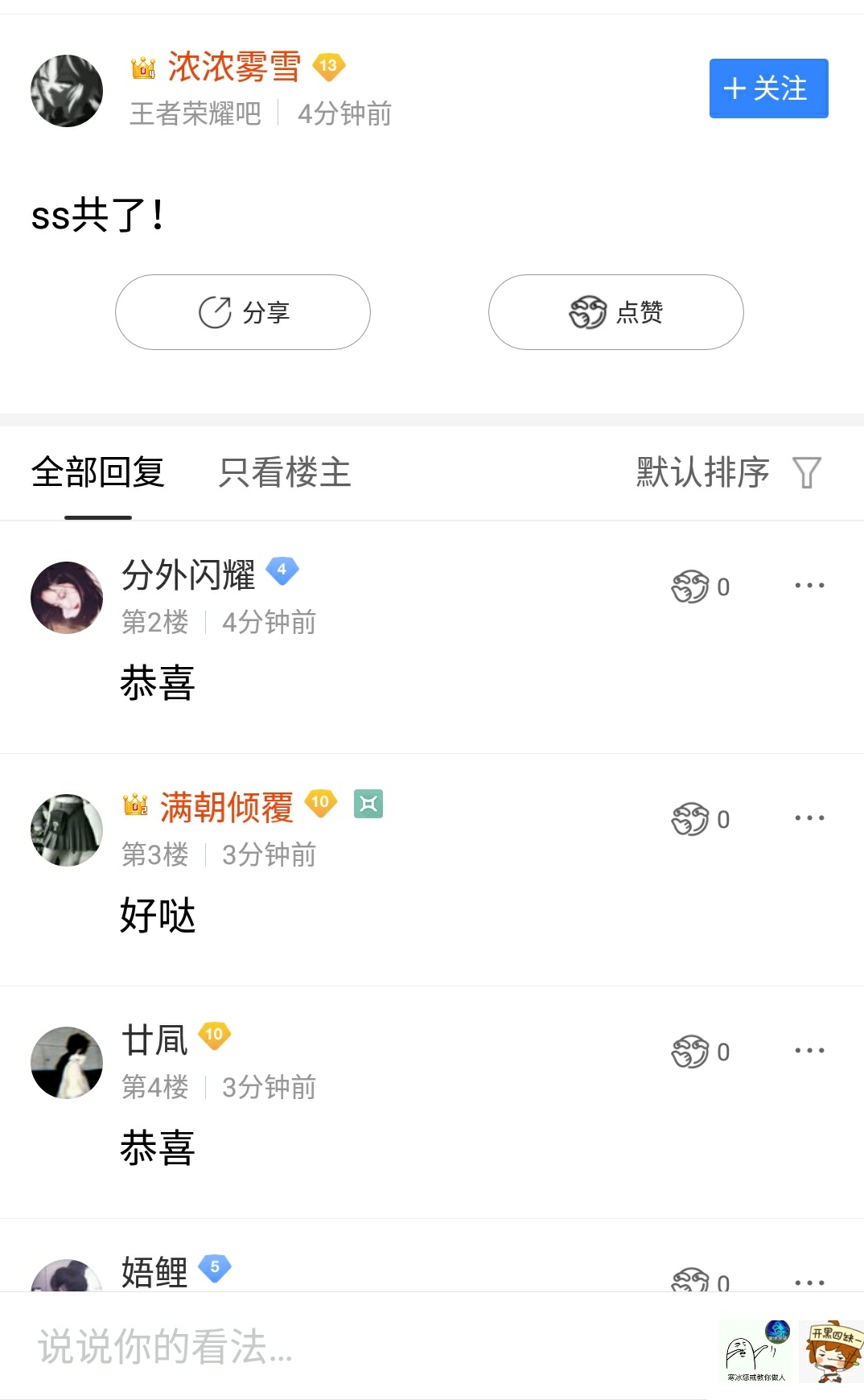 让人疑惑的聊天缩写，连麦、找cp，95、00后和我们有代沟