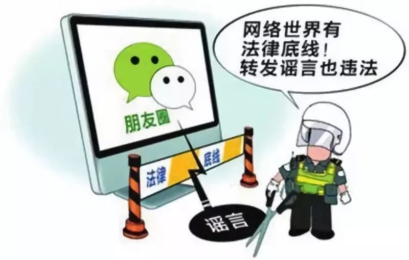 微信中应该遵守哪些法律法规,微信使用应遵守哪些规定