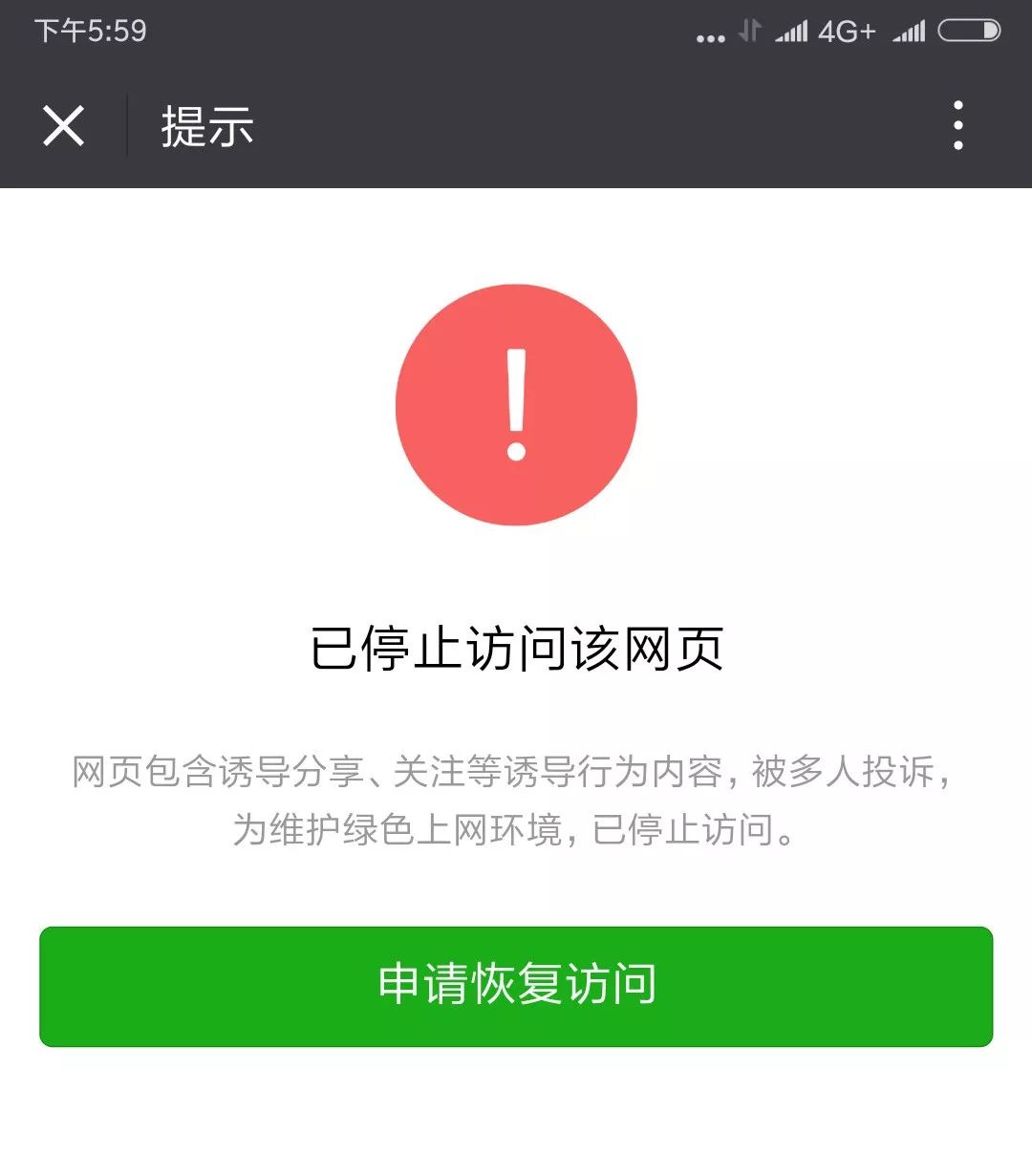 百度搜出“哈尔滨病假条网”造假病历