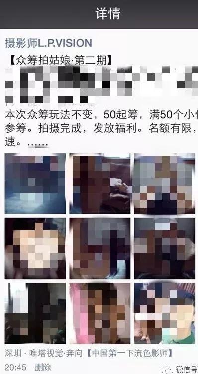私密摄影被影楼泄露状告,女子拍私密写真遭摄影师咸猪手