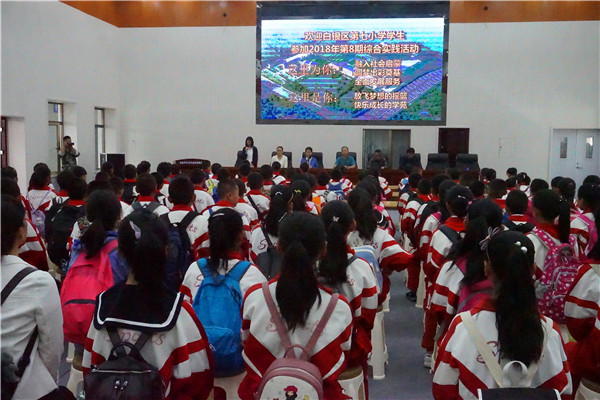 白银西区实践基地,白银市城关小学实践活动记录表