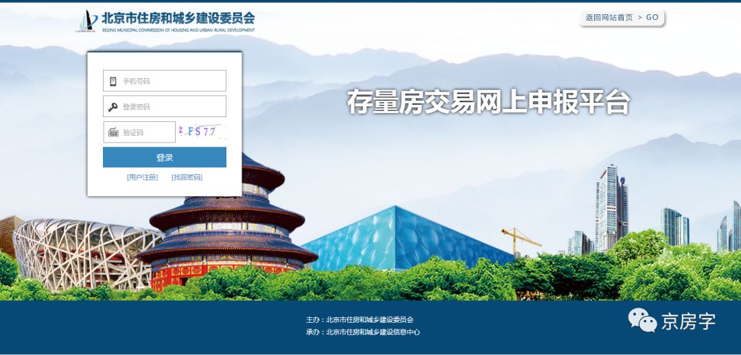 北京购房资格自助查询系统,北京市购房资格查询官网