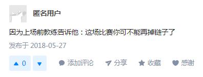 国足王燊超助攻,国足7号王燊超走位