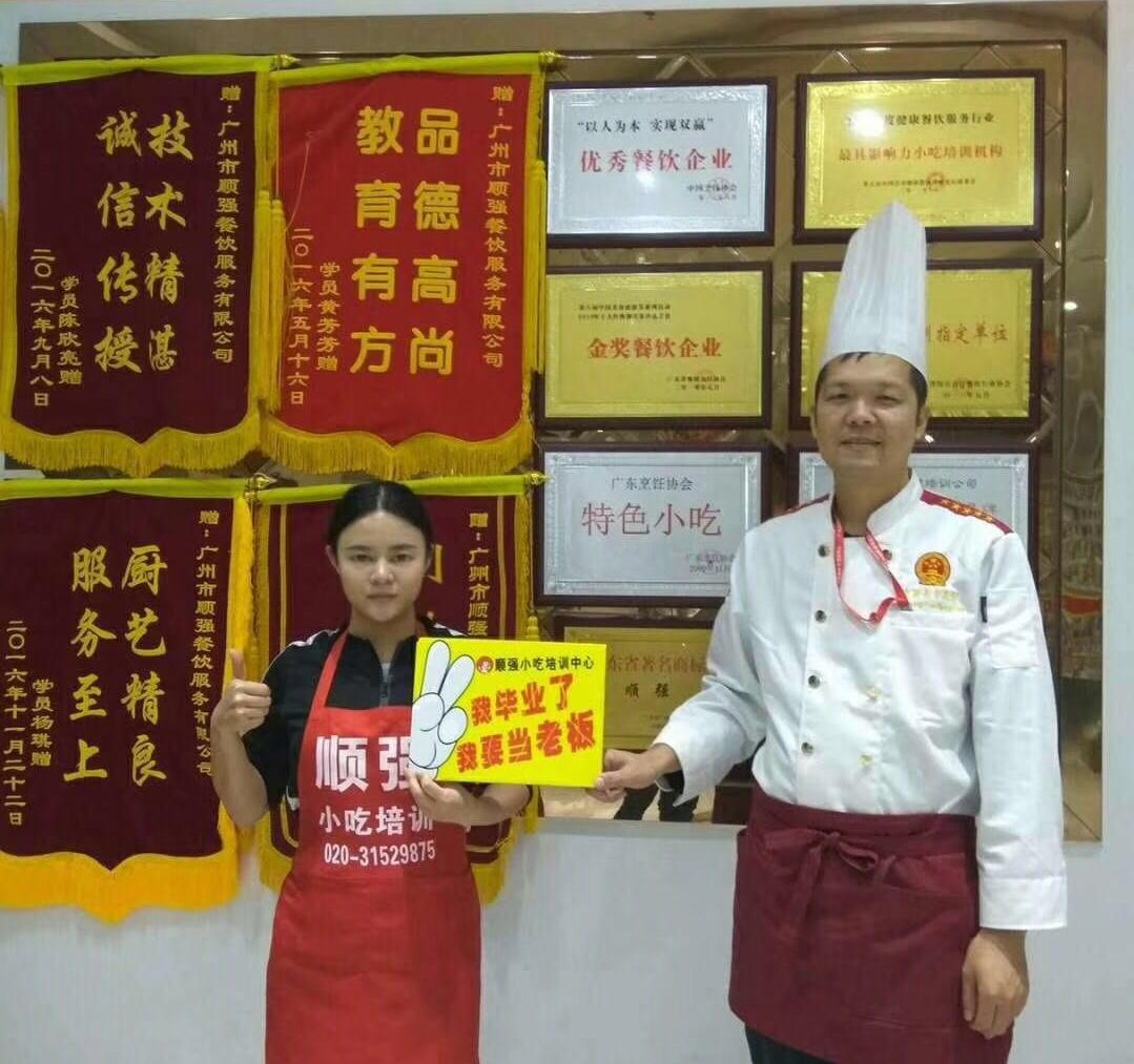 广州正规小吃培训学校,广州特色小吃培训学校