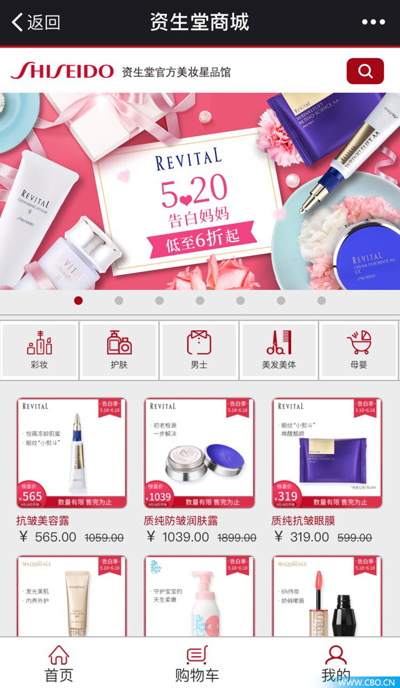 资生堂如何掘金中国市场,资生堂掘金中国市场