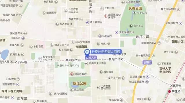 长春最好的酒店有几家,长春比较高档的酒店