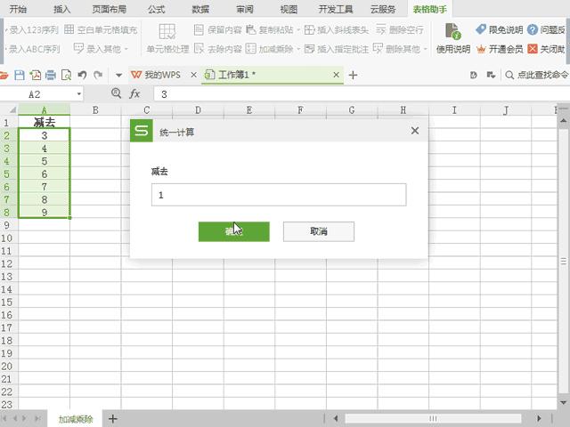 WPS表格玩不转？这些技能帮你解决表格难题！