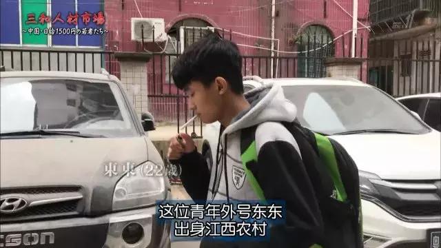 触目惊心！日薪100元玩乐3天的年轻人