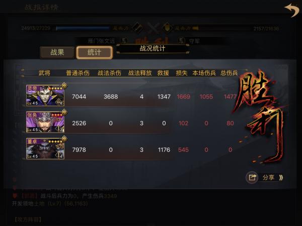 率土之滨五红灵帝怎么玩,率土之滨灵帝是一类指挥吗