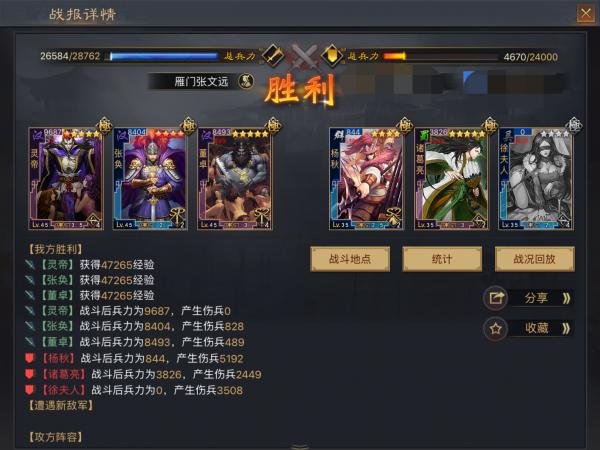 率土之滨五红灵帝怎么玩,率土之滨灵帝是一类指挥吗