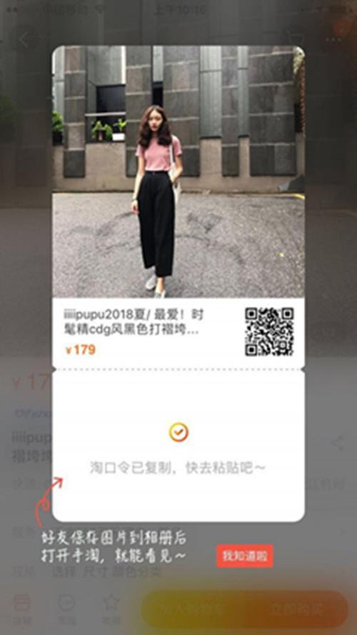 微信淘口令失效,微信屏蔽淘口令是什么意思