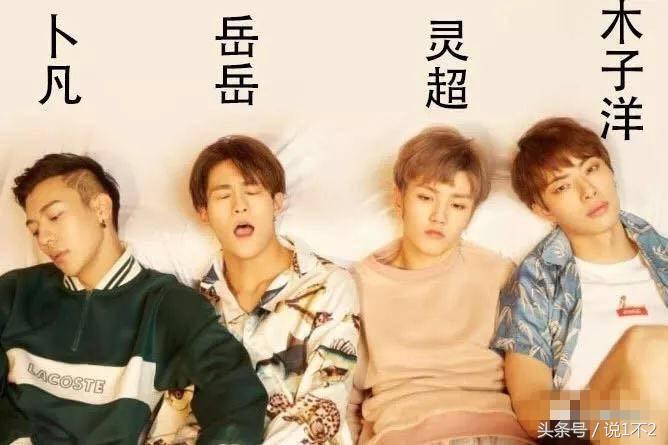 3分钟告诉你连汪涵都搞混的坤音四子、乐华七子、香蕉九子都有谁