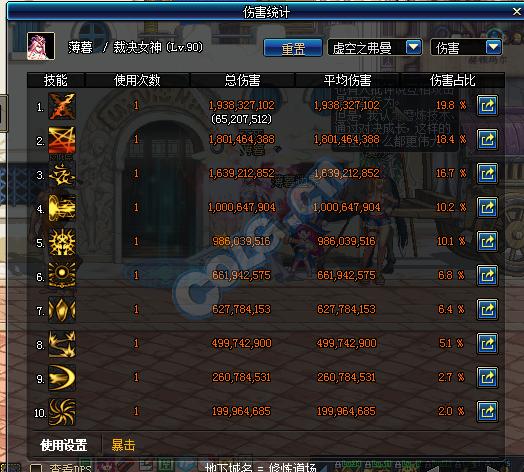 伤害记录贴轻B魔皇板B暗帝皮B血法皮A冰结