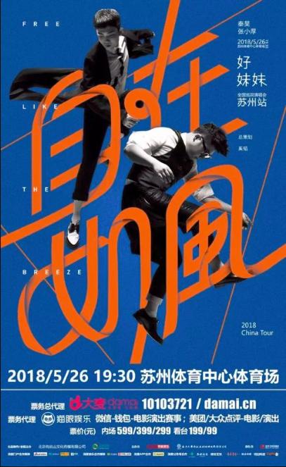 *票开**丨上半年最后一次长假，去上海见他们……