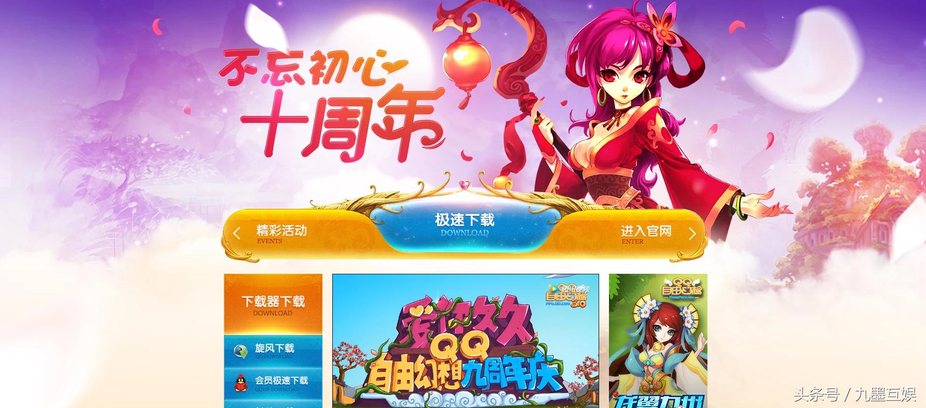 qq自由幻想十年前的账号还有吗,qq自由幻想手游哪个区是最新开的