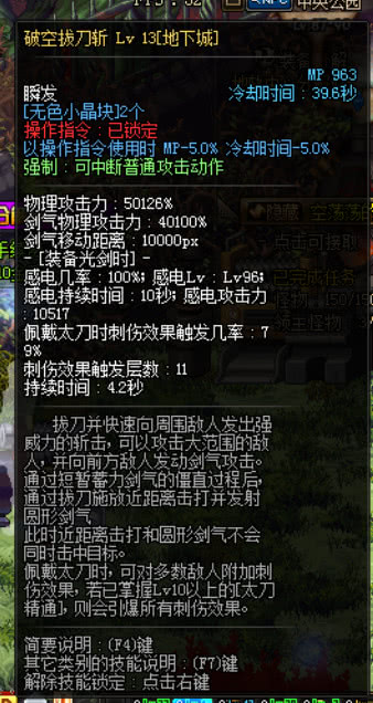 剑神破空拔刀斩,剑魂破空拔刀斩怎么无限用