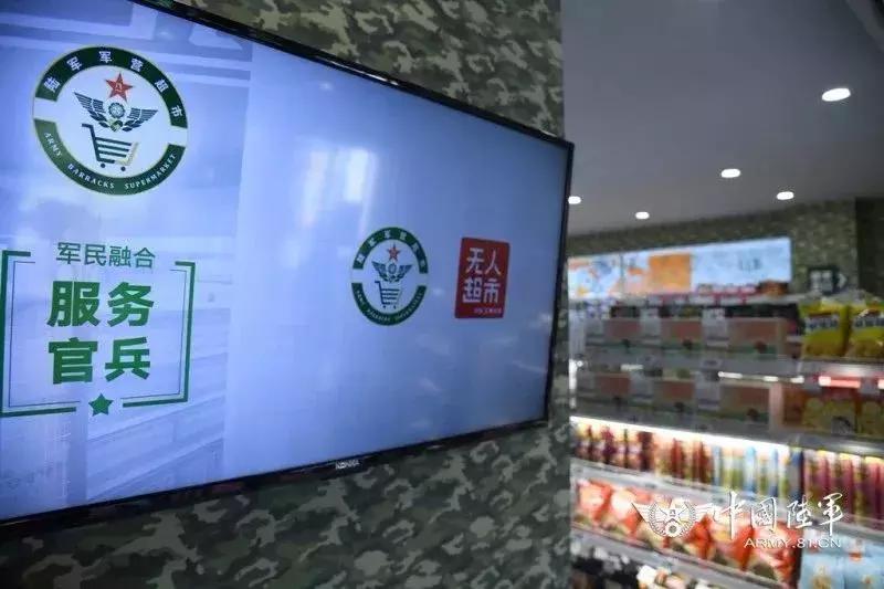 全军首家军营无人超市购物攻略来啦！6666666666666……