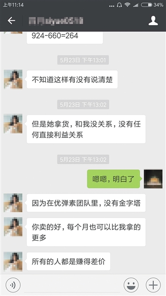优弹素微商是骗局吗,优弹素