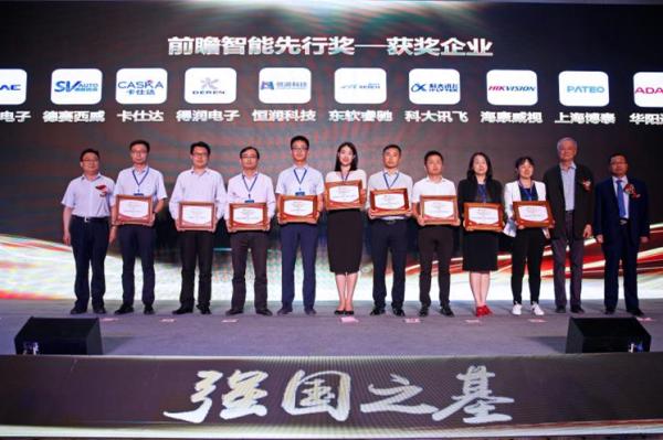 强国之基智造领先卡仕达荣获获前瞻智能先行奖
