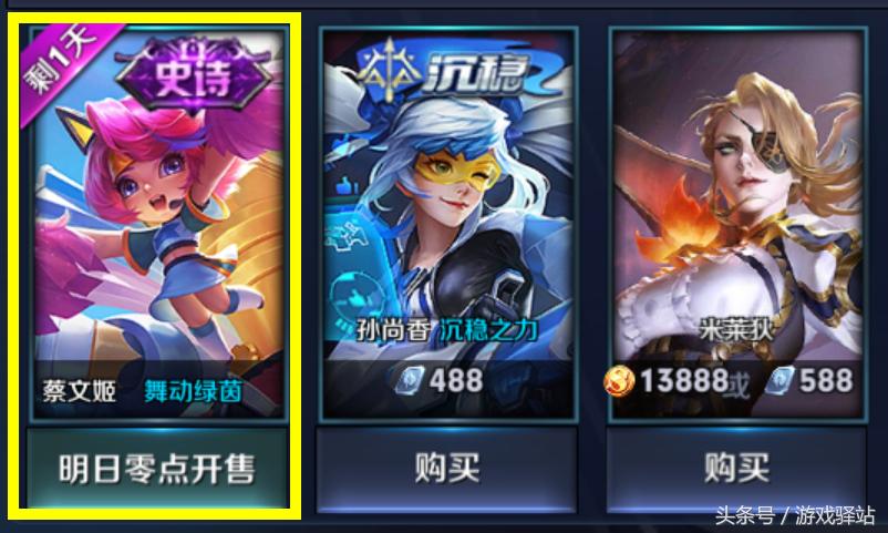 王者荣耀蔡文姬出场特效,王者荣耀蔡文姬新皮肤获取方法