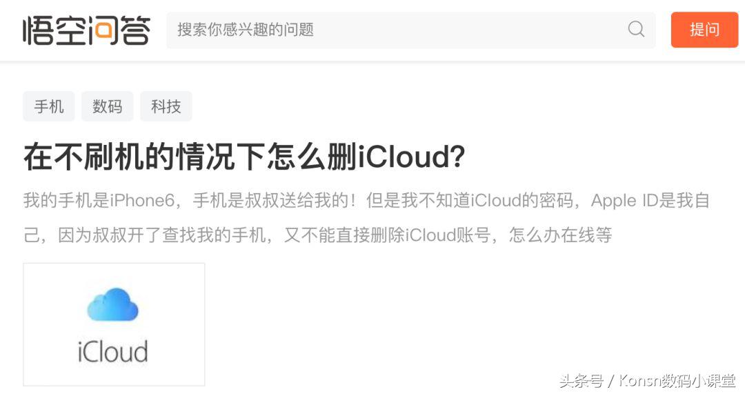 苹果6的id账号密码不知道怎么办,送iphone6的id密码