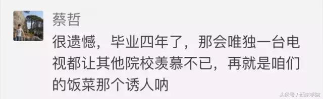 西安市莲湖区我的母校,西京学院位于西安