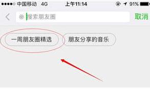 微信几个好玩的功能,微信100个冷门用法