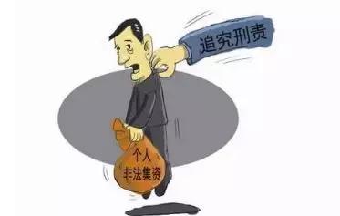 理财非法集资十大骗局揭秘,非法集资骗局套路最新