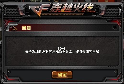 cf错误代码乱码,cf正常打为什么老是错误代码