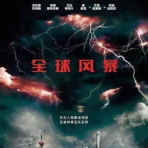 灾难电影排行榜前十,全球十大科幻灾难片