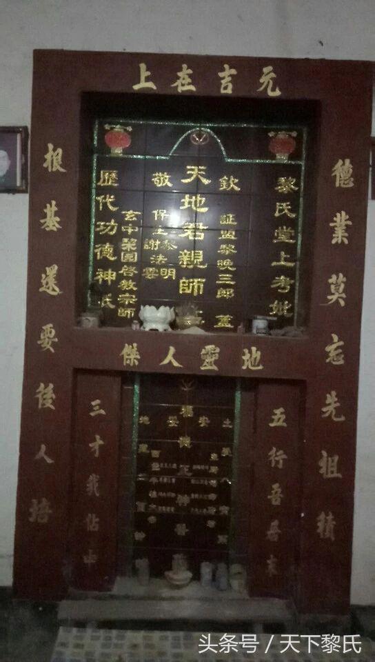 黎氏入粤始祖字辈,黎姓迁徙