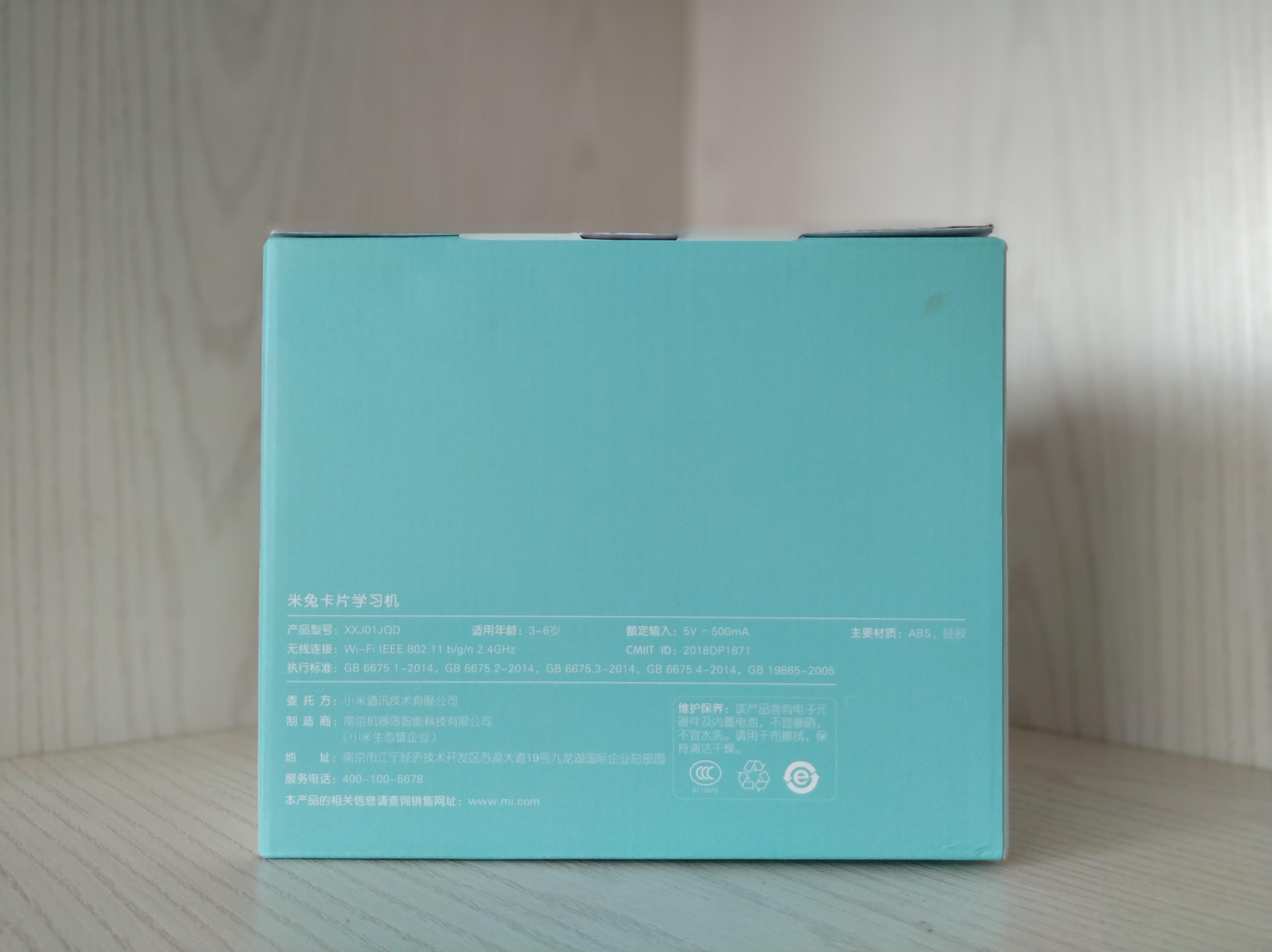 小米米兔学习机,米兔卡片学习机推荐