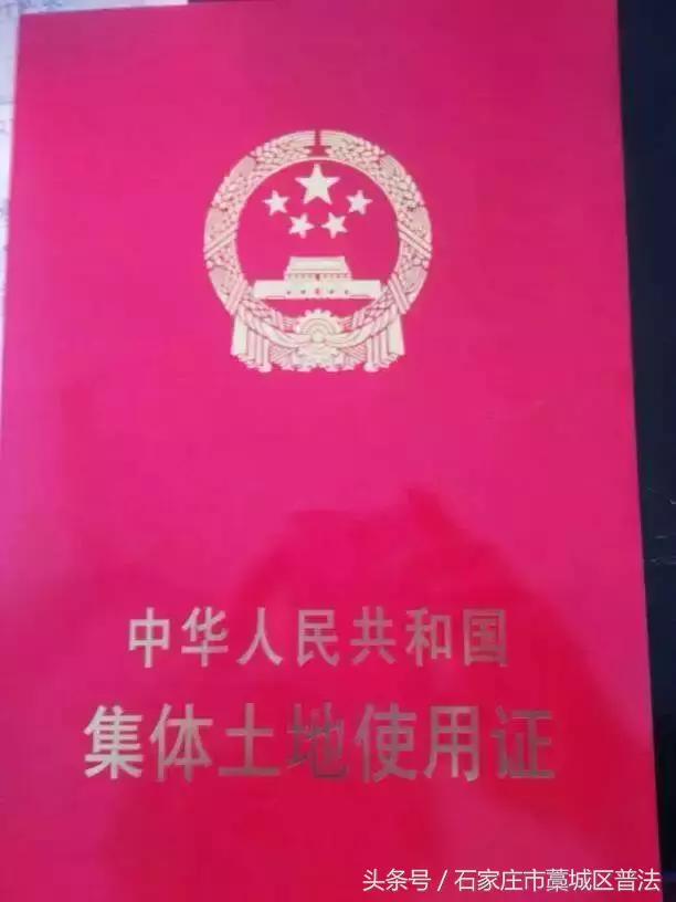 农村土地证换新证手续,旧土地使用证换新证流程