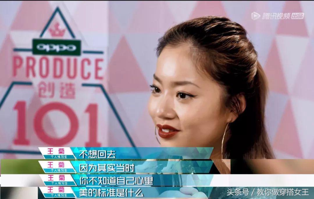 创造101王菊踢馆表演,创造101王菊倪秋云