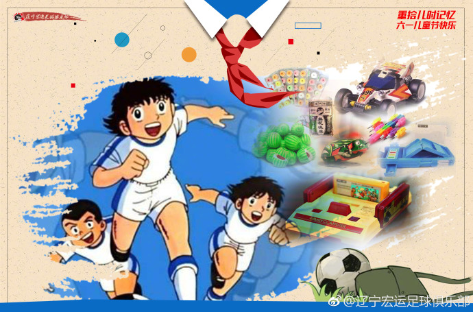 儿童节足球宣传,儿童节宣传海报标语